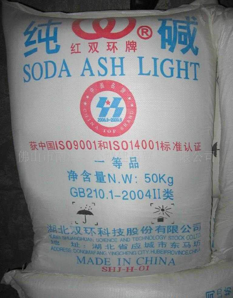 Soda Ash Light